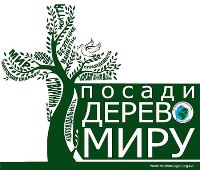 На Прикарпатті буде висаджено сад, присвячений відзначенню 1030 річниці Хрещення України